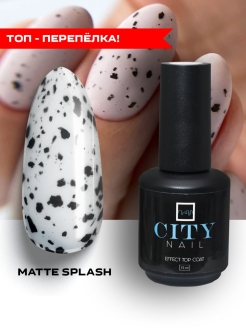 картинка CITY-NAIL SPLASH MATTE TOP 15мл. от магазина профессиональной косметики City-Nail