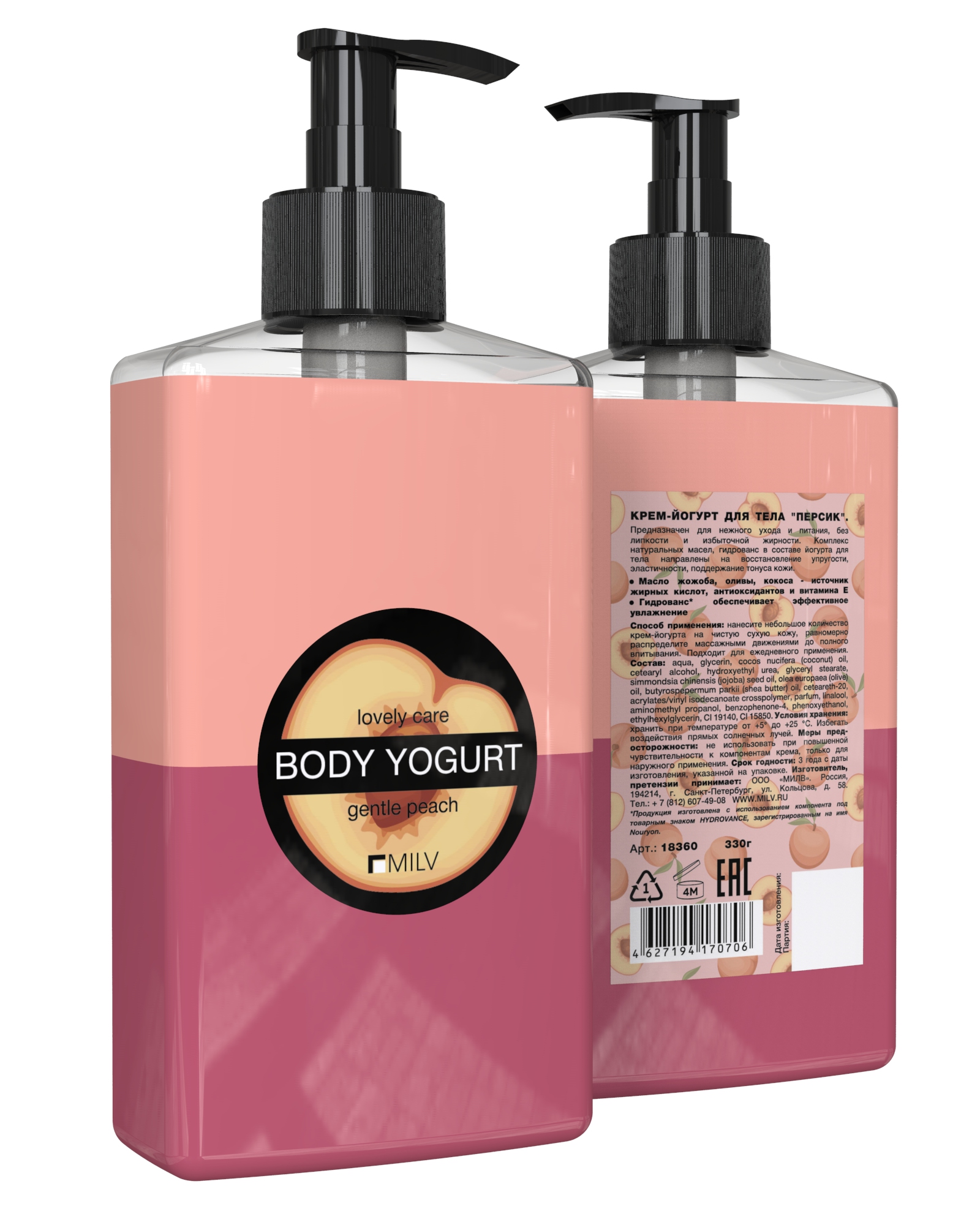 картинка Крем-йогурт для тела "Персик". 330 г MILV арт.18360 от магазина профессиональной косметики City-Nail